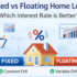 fixed floating home loan interest rate comparison